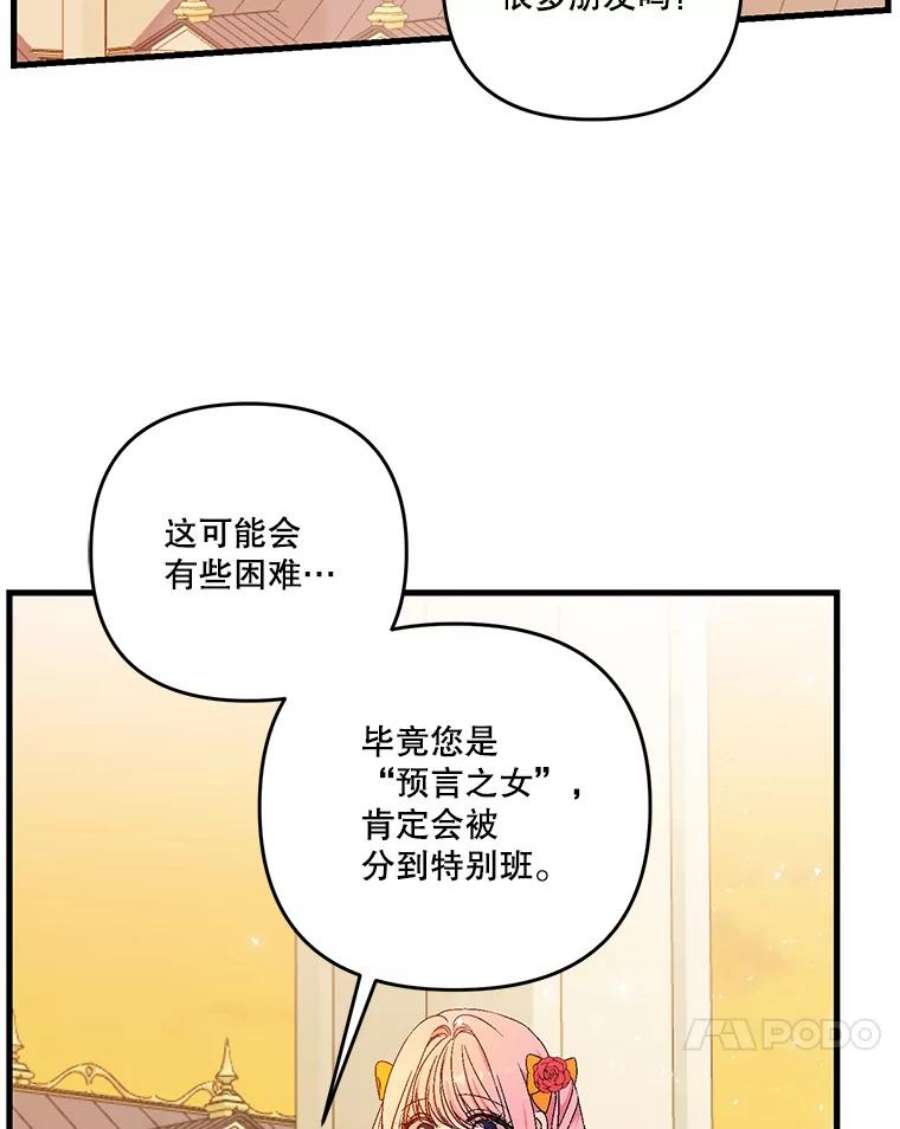 宝贝皇后殿下57.与米卡尔的谈话