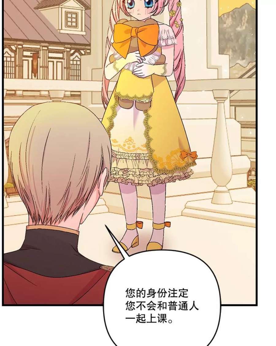 宝贝皇后殿下57.与米卡尔的谈话