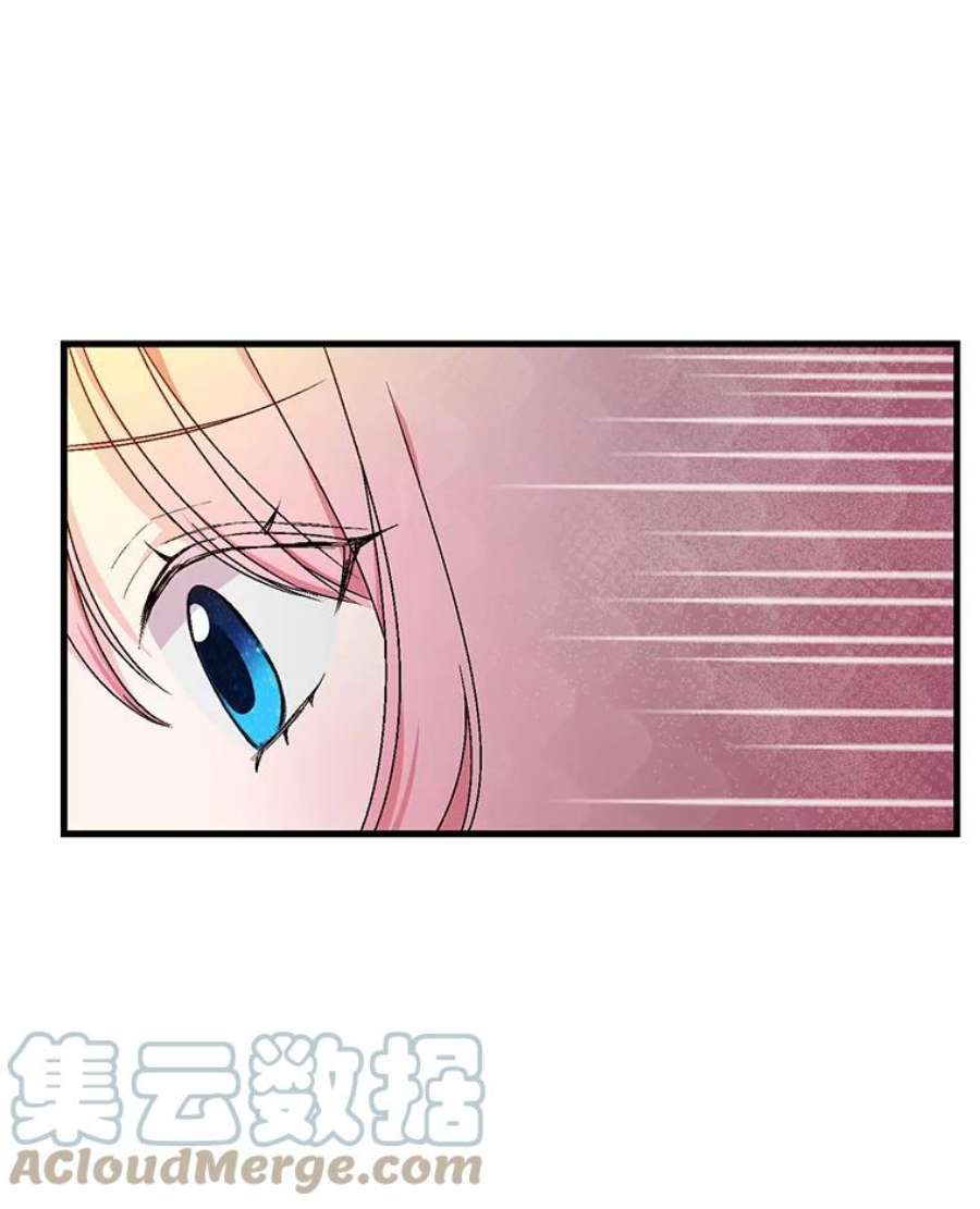 宝贝皇后殿下57.与米卡尔的谈话