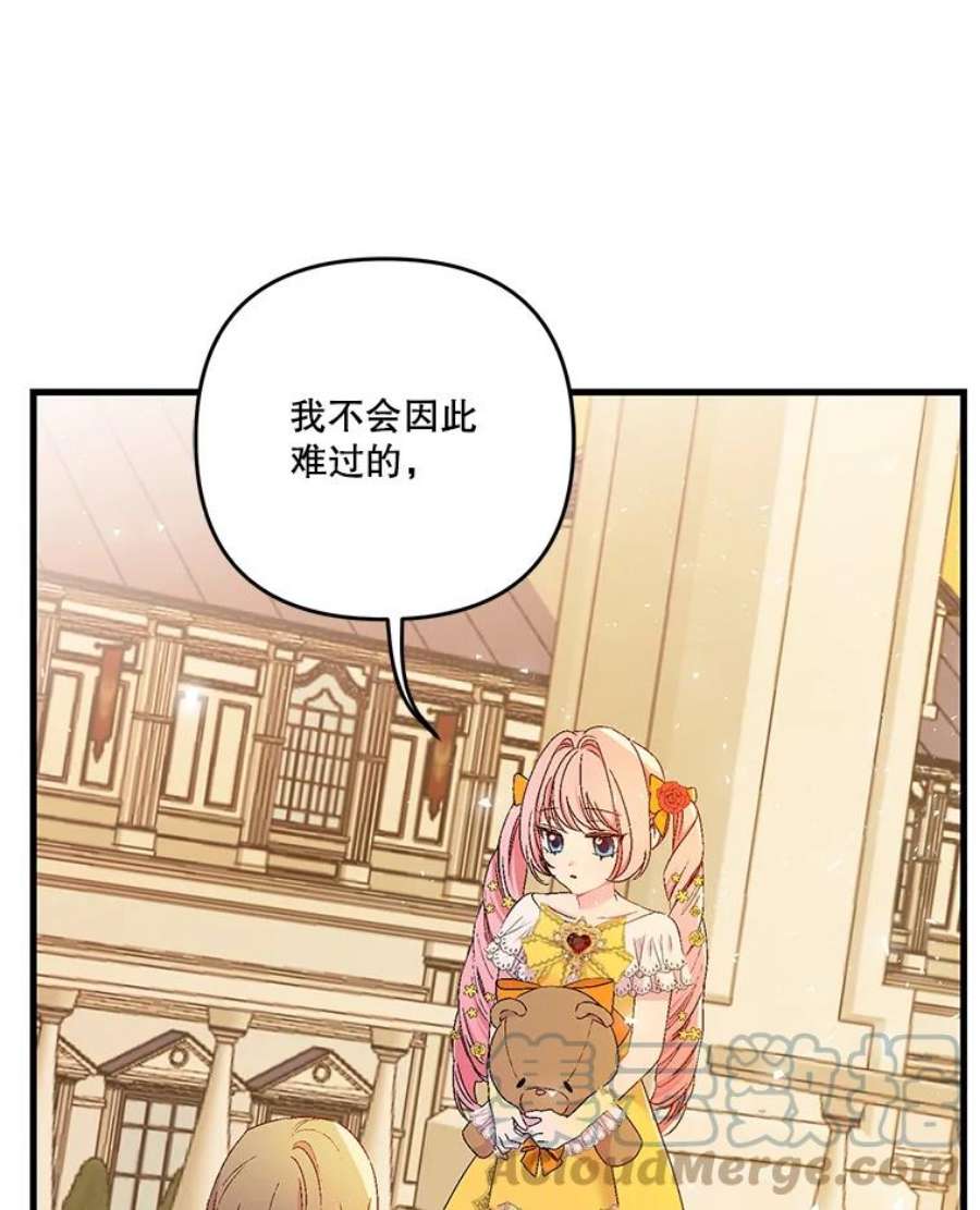 宝贝皇后殿下57.与米卡尔的谈话