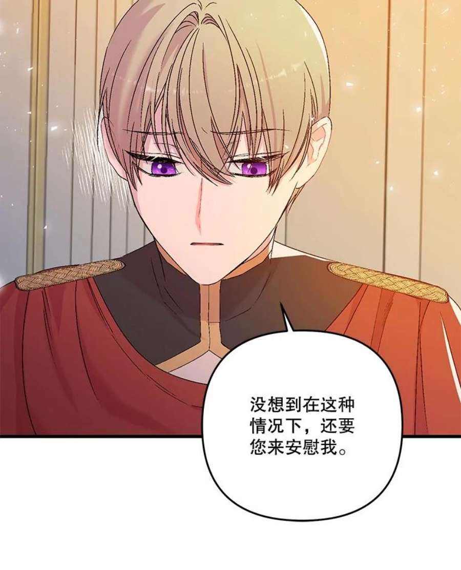 宝贝皇后殿下57.与米卡尔的谈话