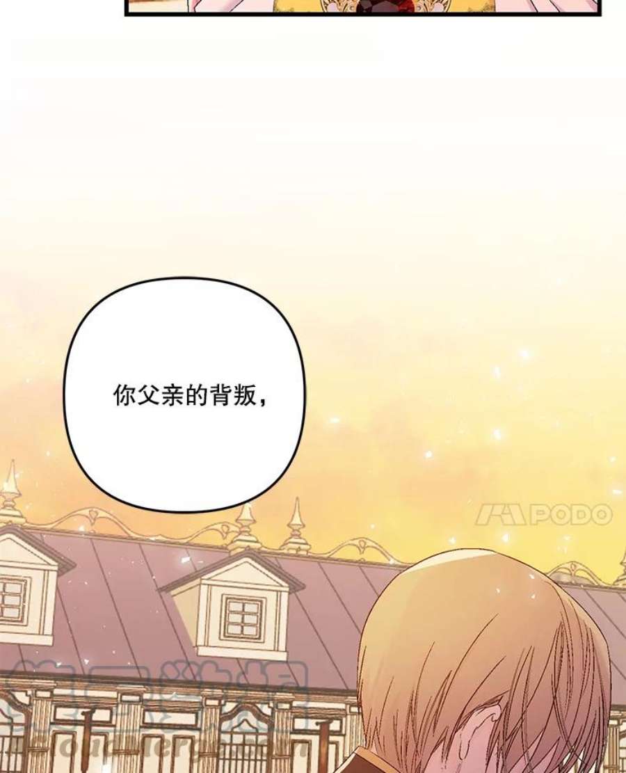 宝贝皇后殿下57.与米卡尔的谈话