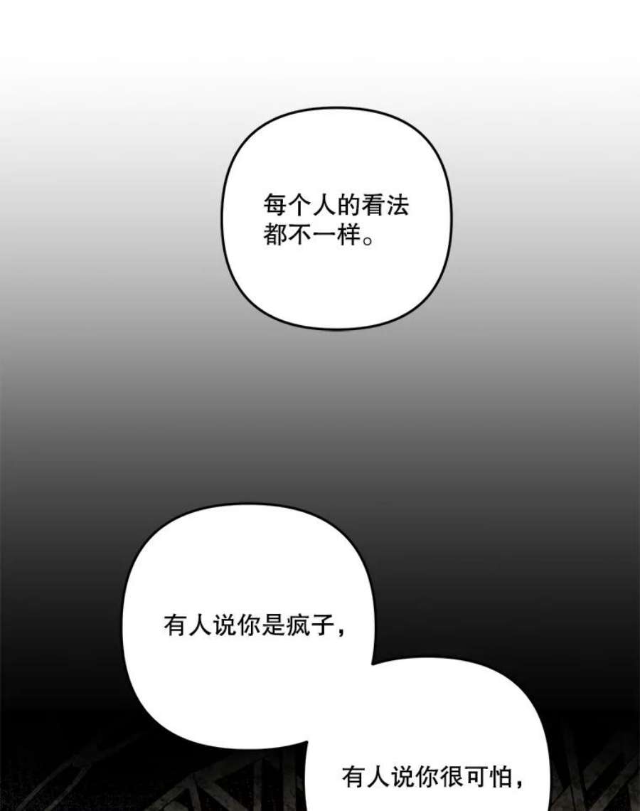宝贝皇后殿下57.与米卡尔的谈话