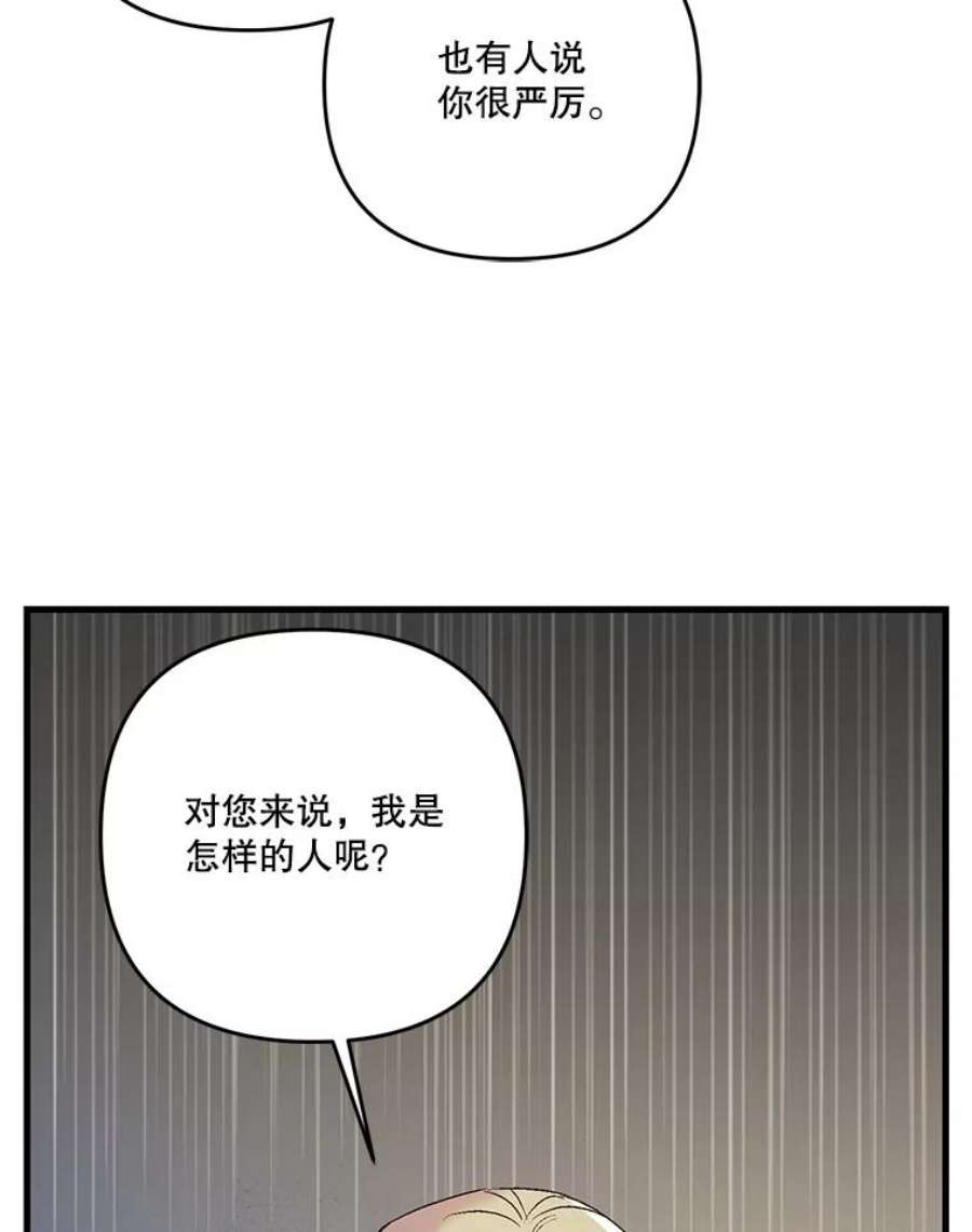 宝贝皇后殿下57.与米卡尔的谈话