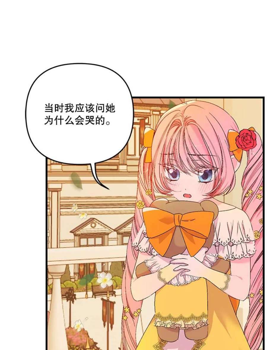 宝贝皇后殿下57.与米卡尔的谈话