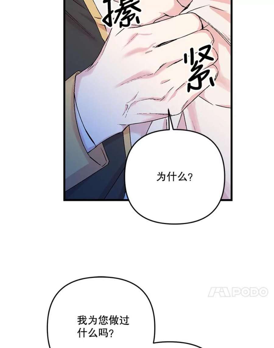 宝贝皇后殿下57.与米卡尔的谈话