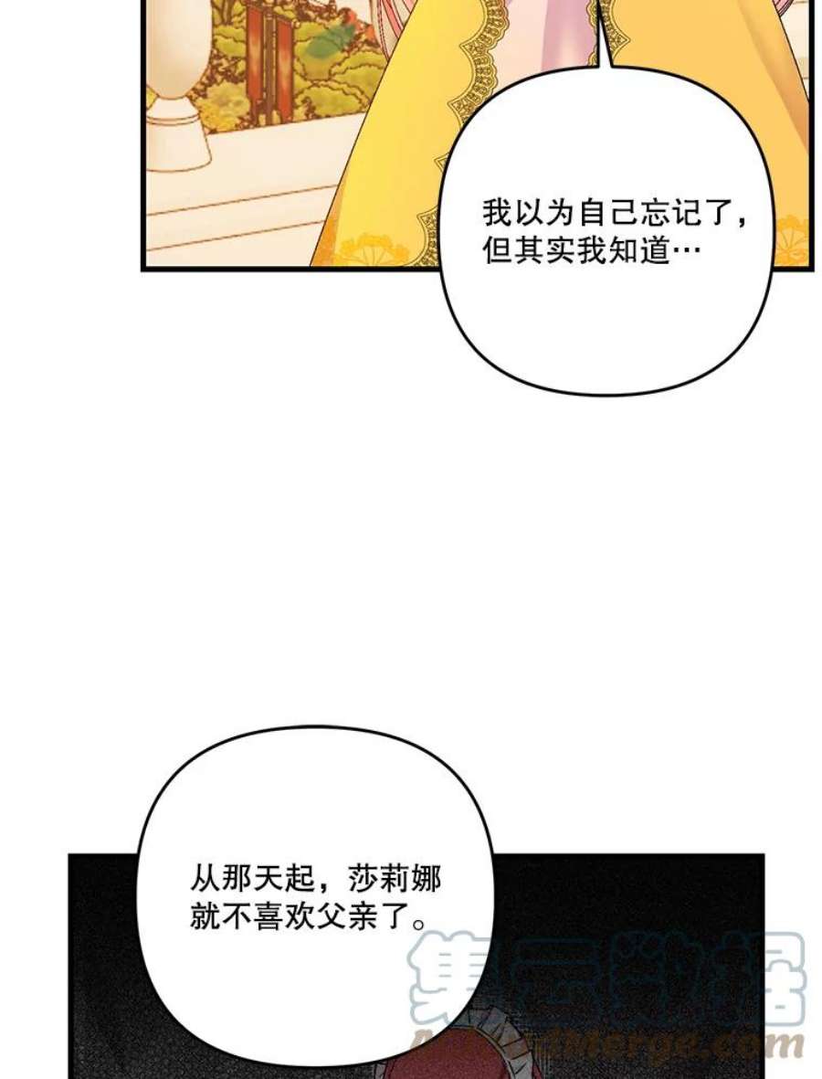 宝贝皇后殿下57.与米卡尔的谈话