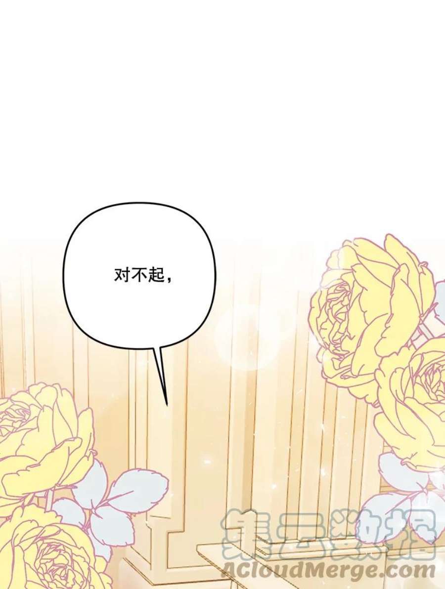 宝贝皇后殿下57.与米卡尔的谈话
