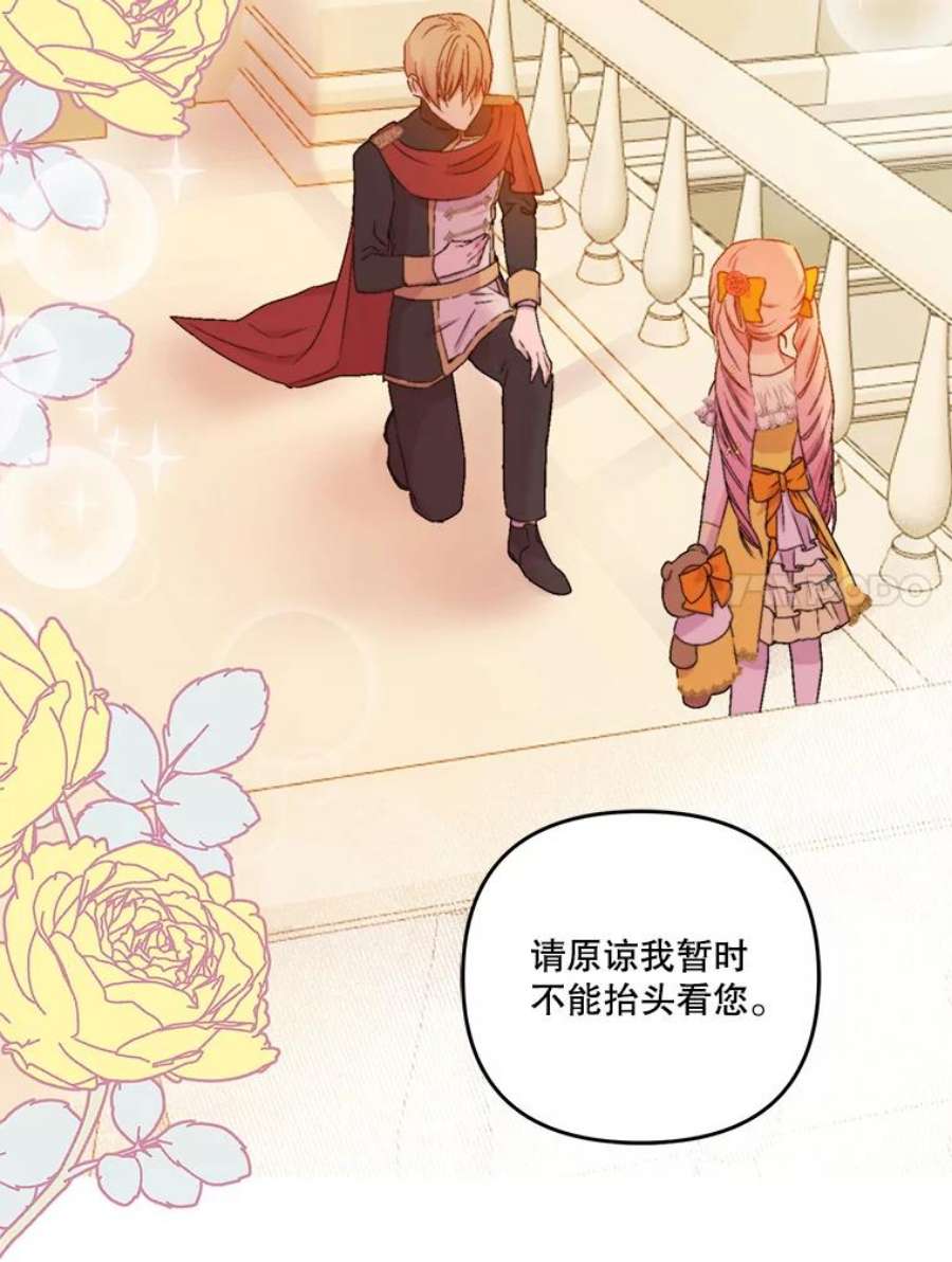 宝贝皇后殿下57.与米卡尔的谈话