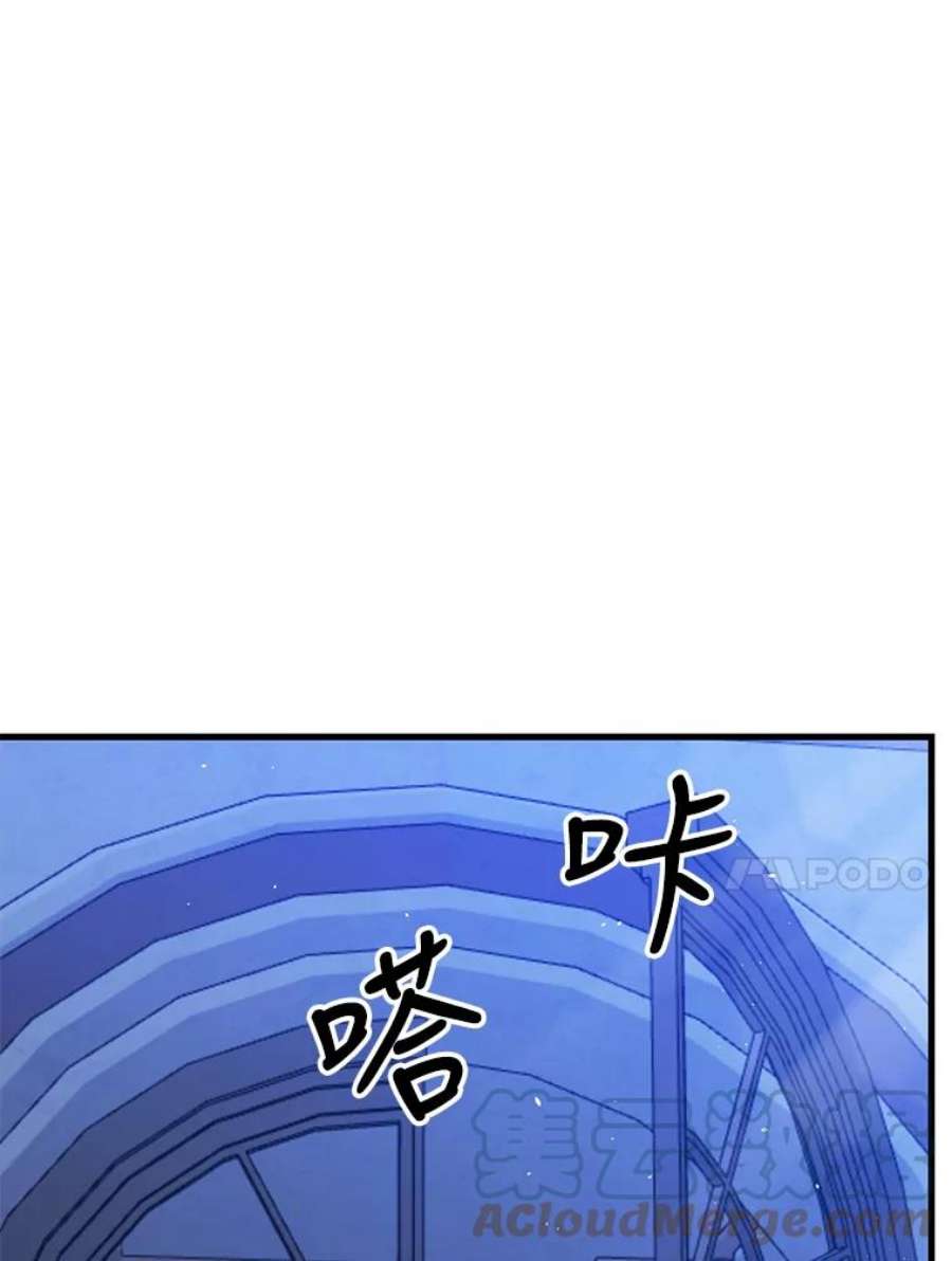 宝贝皇后殿下57.与米卡尔的谈话