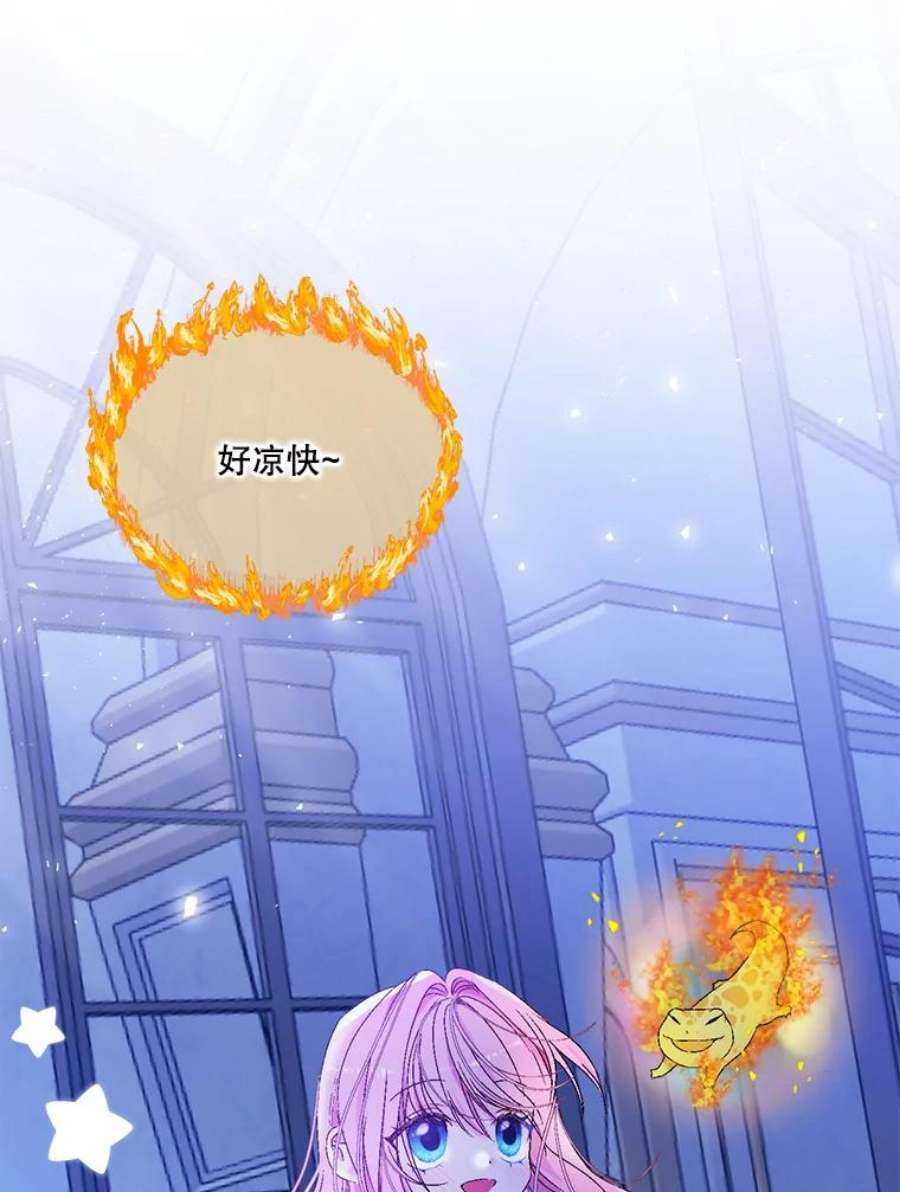 宝贝皇后殿下57.与米卡尔的谈话