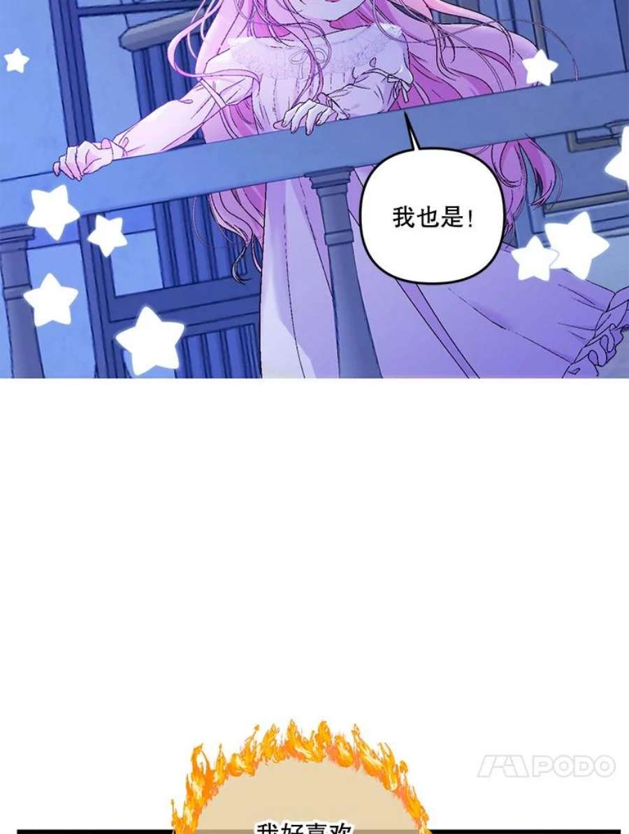 宝贝皇后殿下57.与米卡尔的谈话