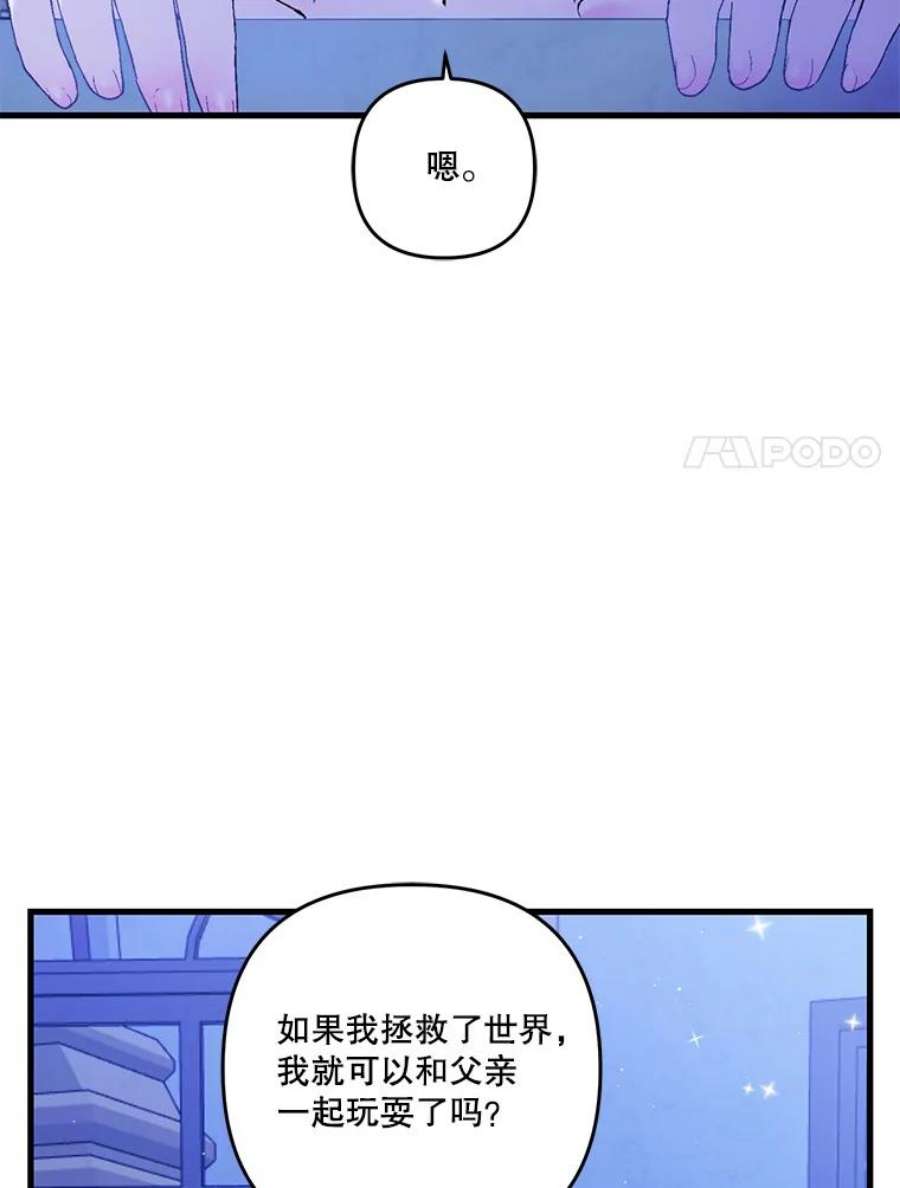 宝贝皇后殿下57.与米卡尔的谈话