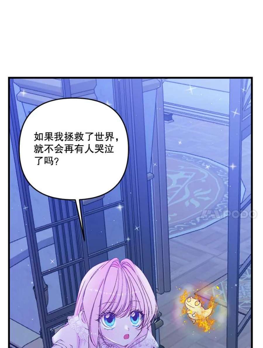 宝贝皇后殿下57.与米卡尔的谈话