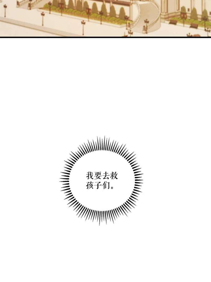 宝贝皇后殿下58.战争与绑架