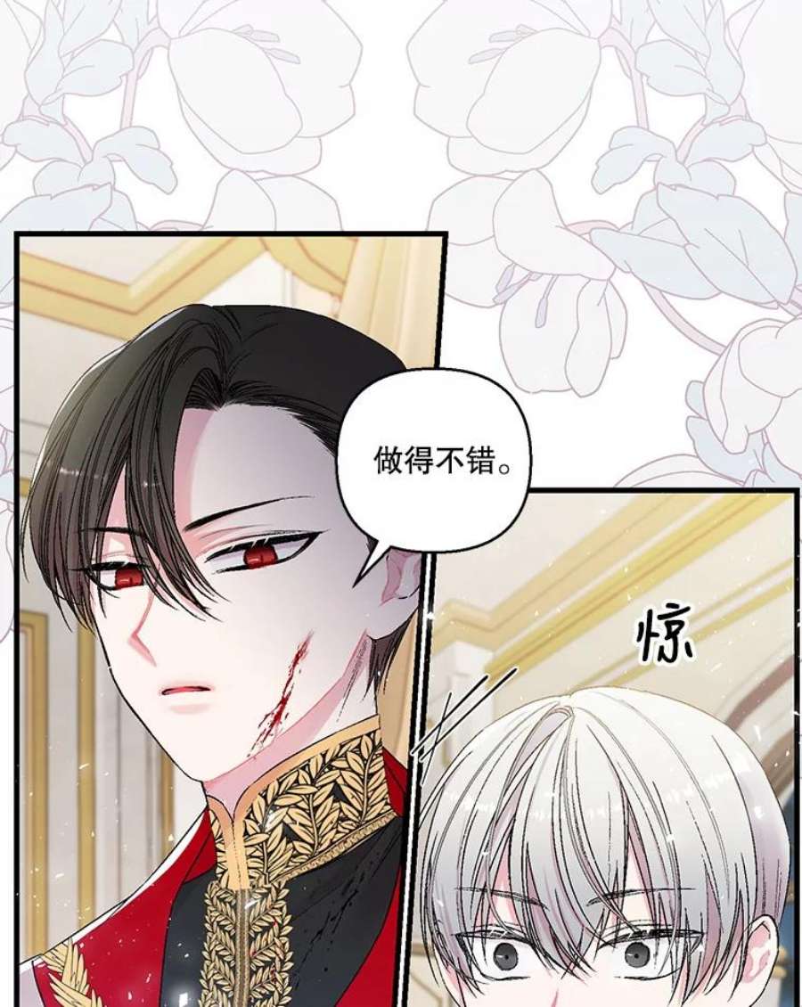宝贝皇后殿下60.您生气了吗