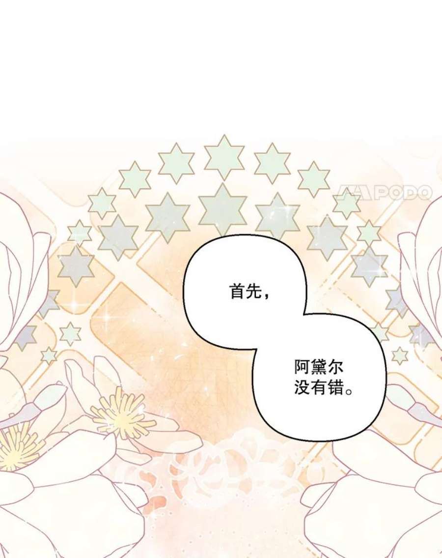 宝贝皇后殿下60.您生气了吗
