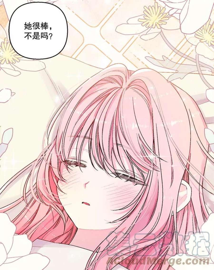 宝贝皇后殿下60.您生气了吗