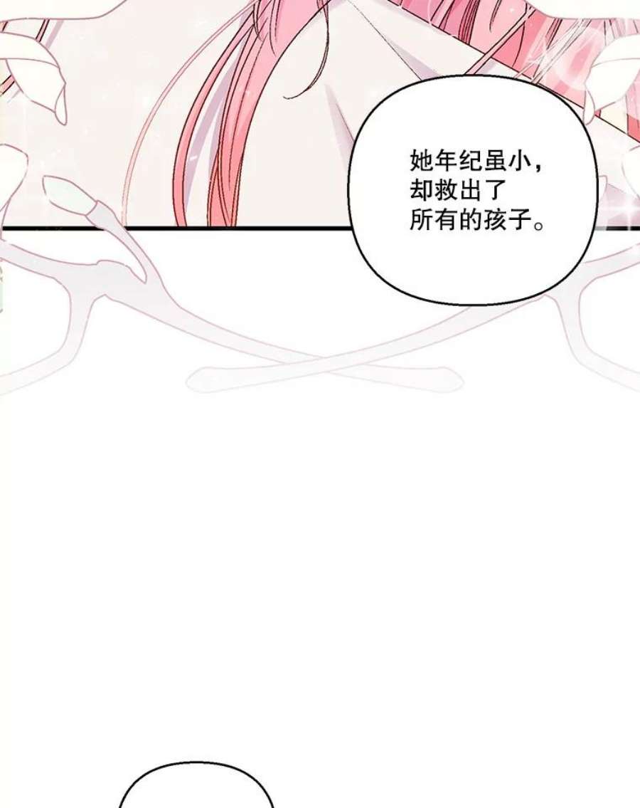 宝贝皇后殿下60.您生气了吗