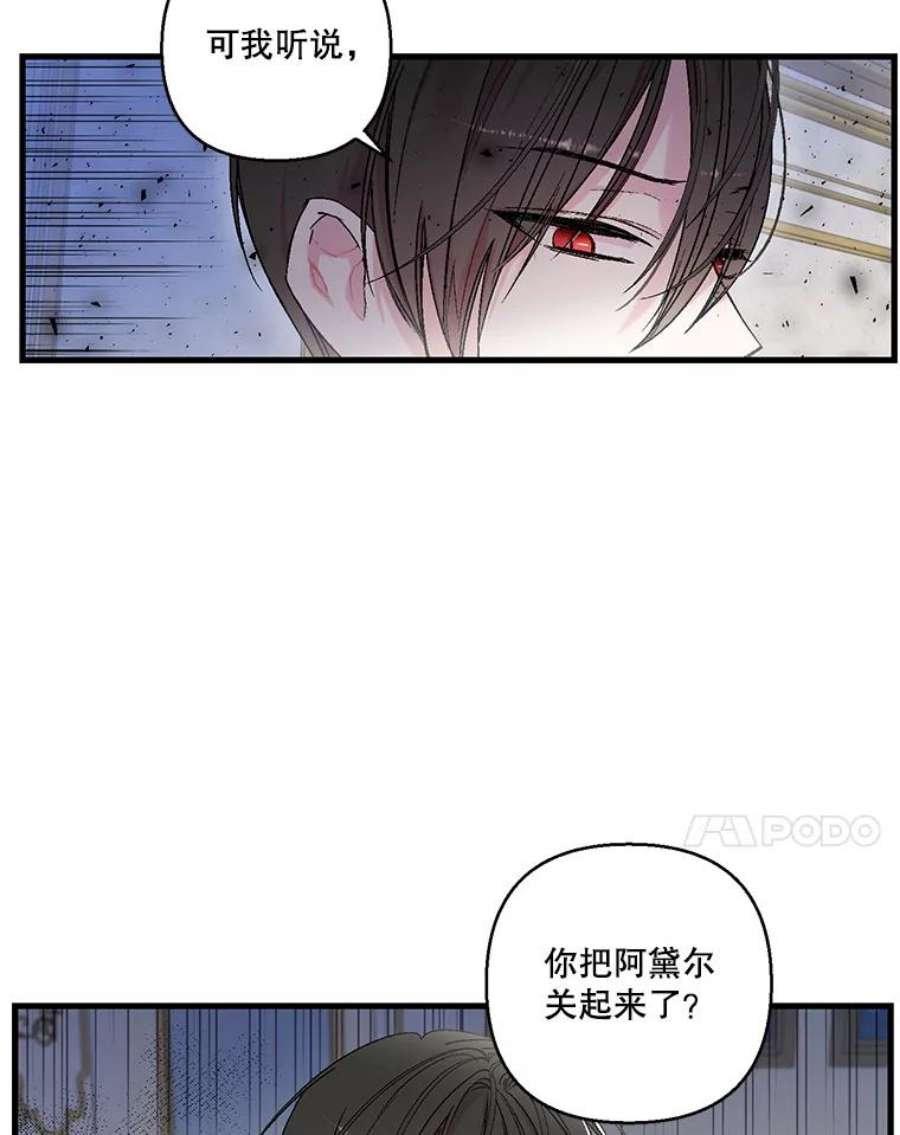 宝贝皇后殿下60.您生气了吗
