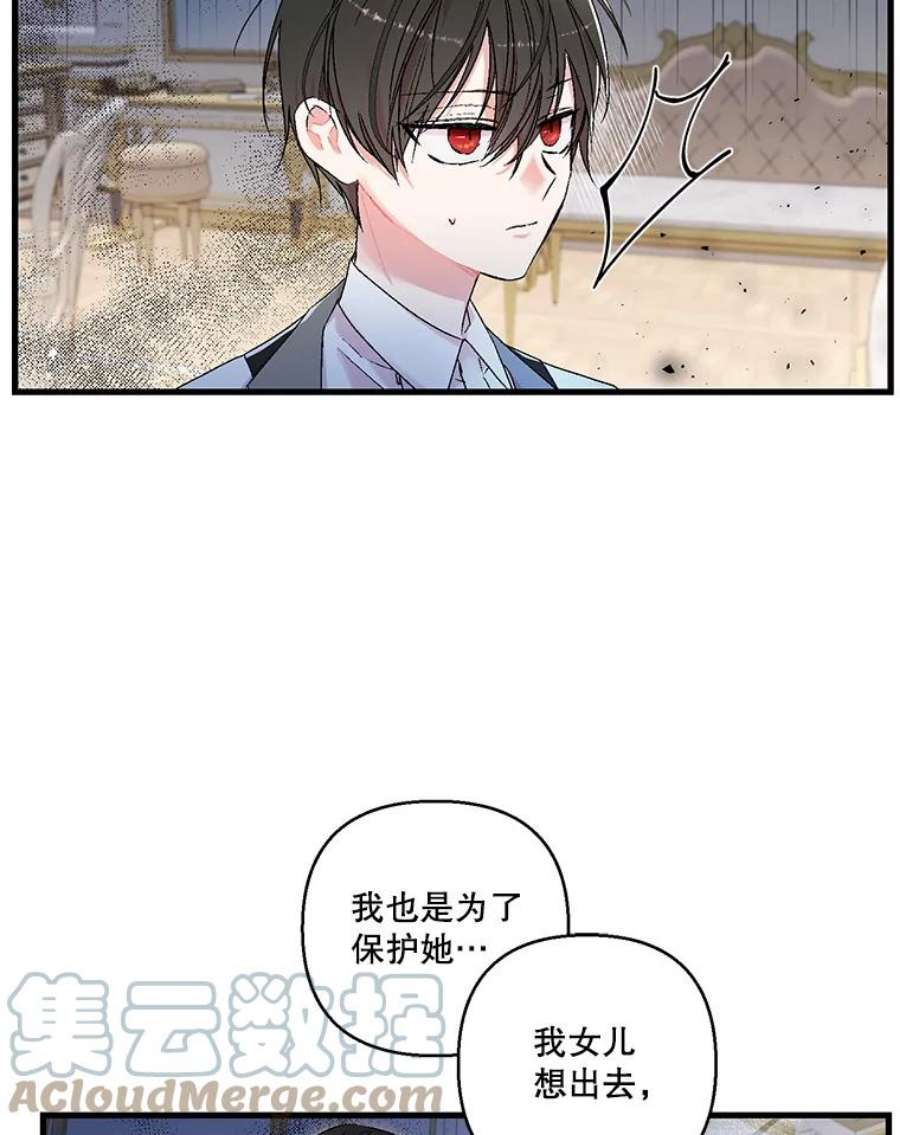宝贝皇后殿下60.您生气了吗