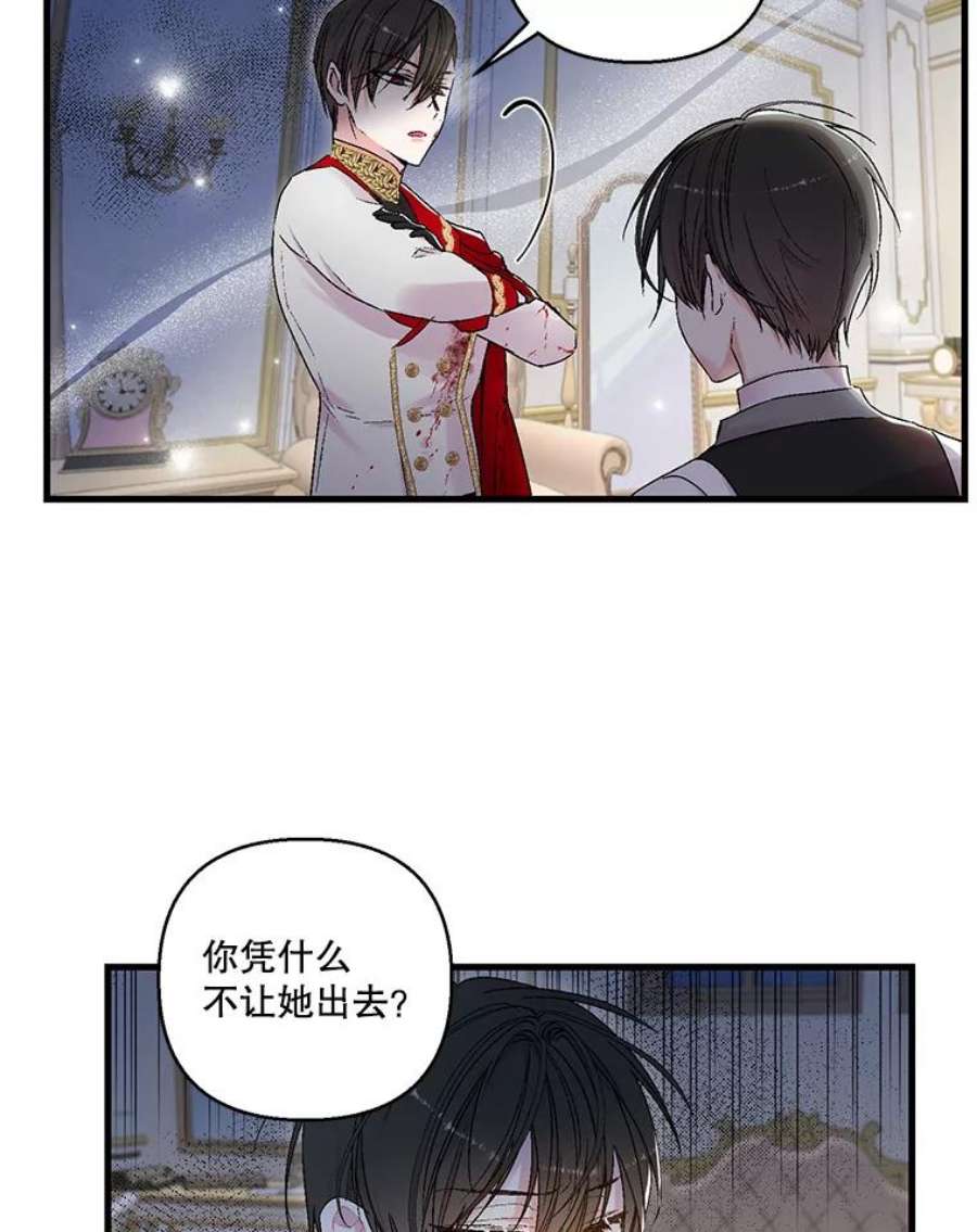 宝贝皇后殿下60.您生气了吗