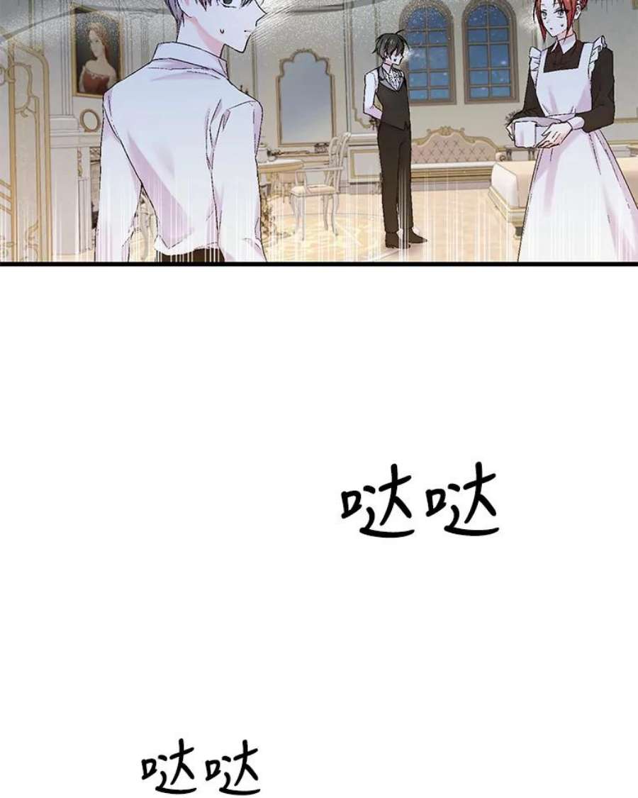 宝贝皇后殿下60.您生气了吗