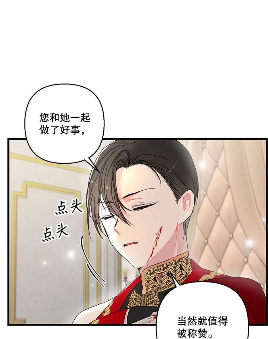 宝贝皇后殿下60.您生气了吗