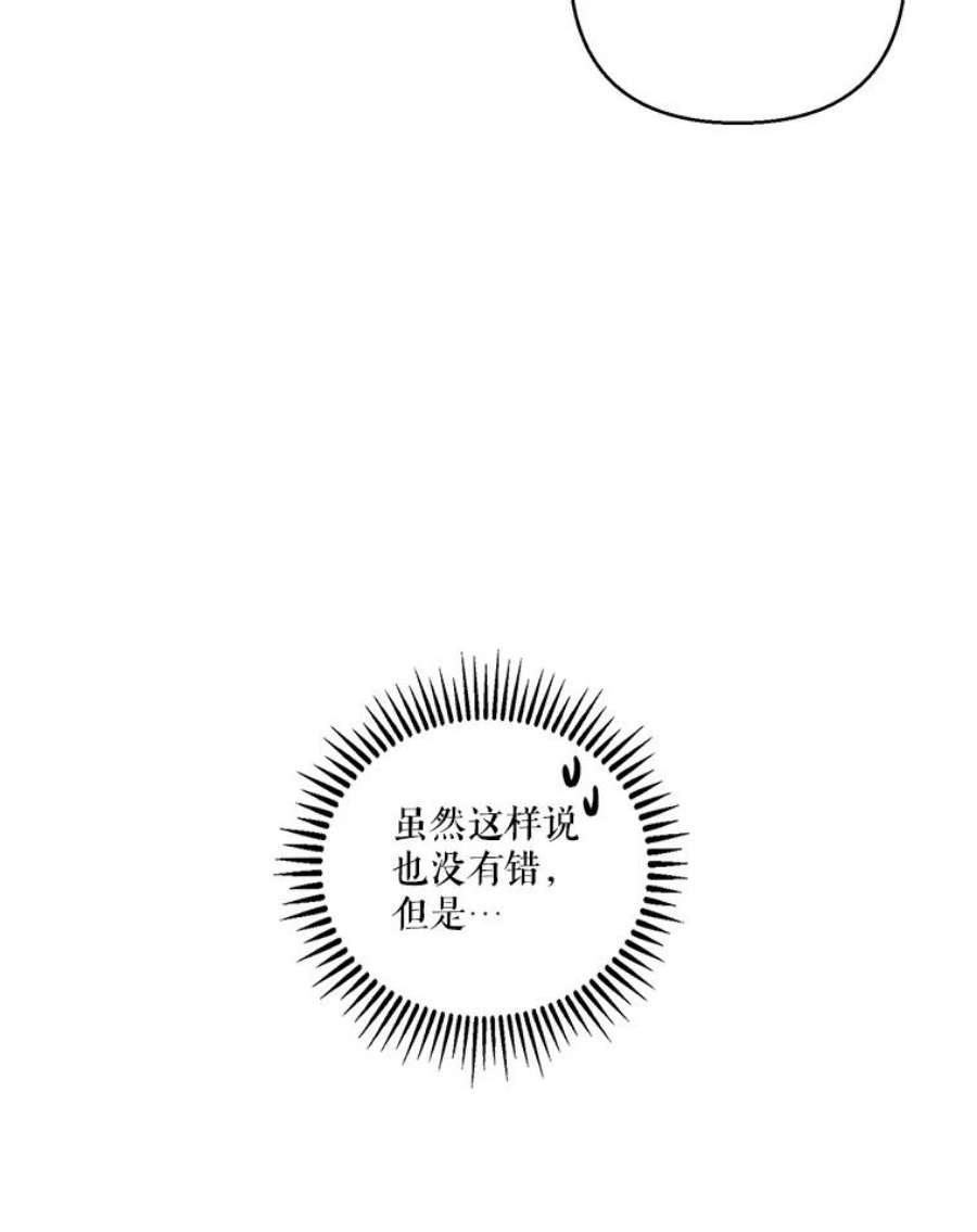 宝贝皇后殿下60.您生气了吗