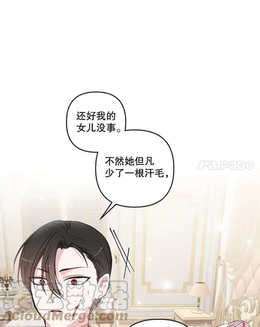 宝贝皇后殿下60.您生气了吗