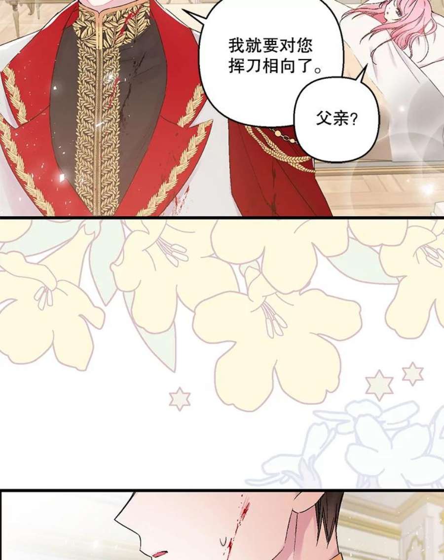 宝贝皇后殿下60.您生气了吗