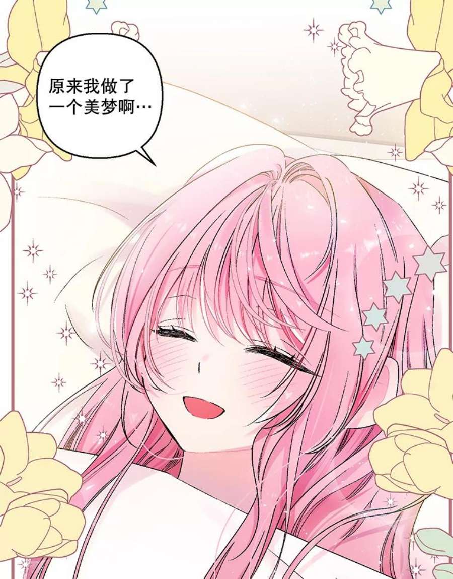 宝贝皇后殿下60.您生气了吗