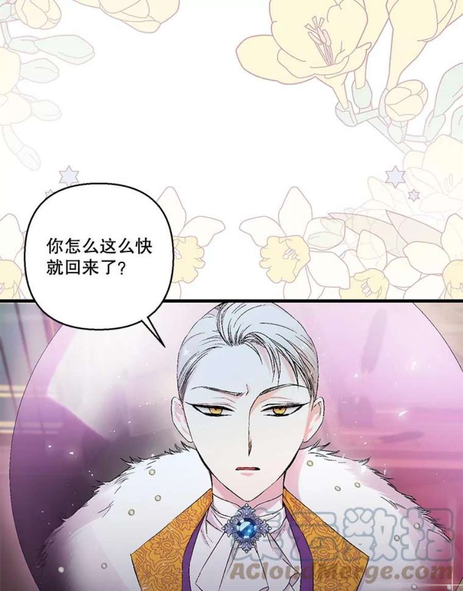 宝贝皇后殿下60.您生气了吗