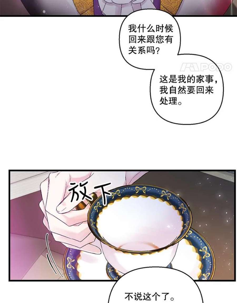 宝贝皇后殿下60.您生气了吗