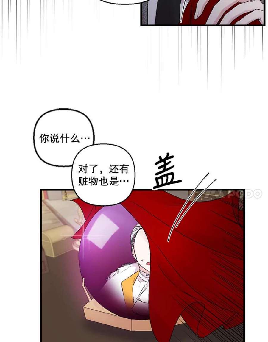 宝贝皇后殿下60.您生气了吗
