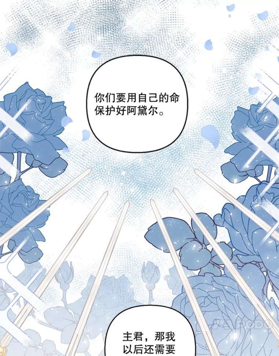 宝贝皇后殿下60.您生气了吗
