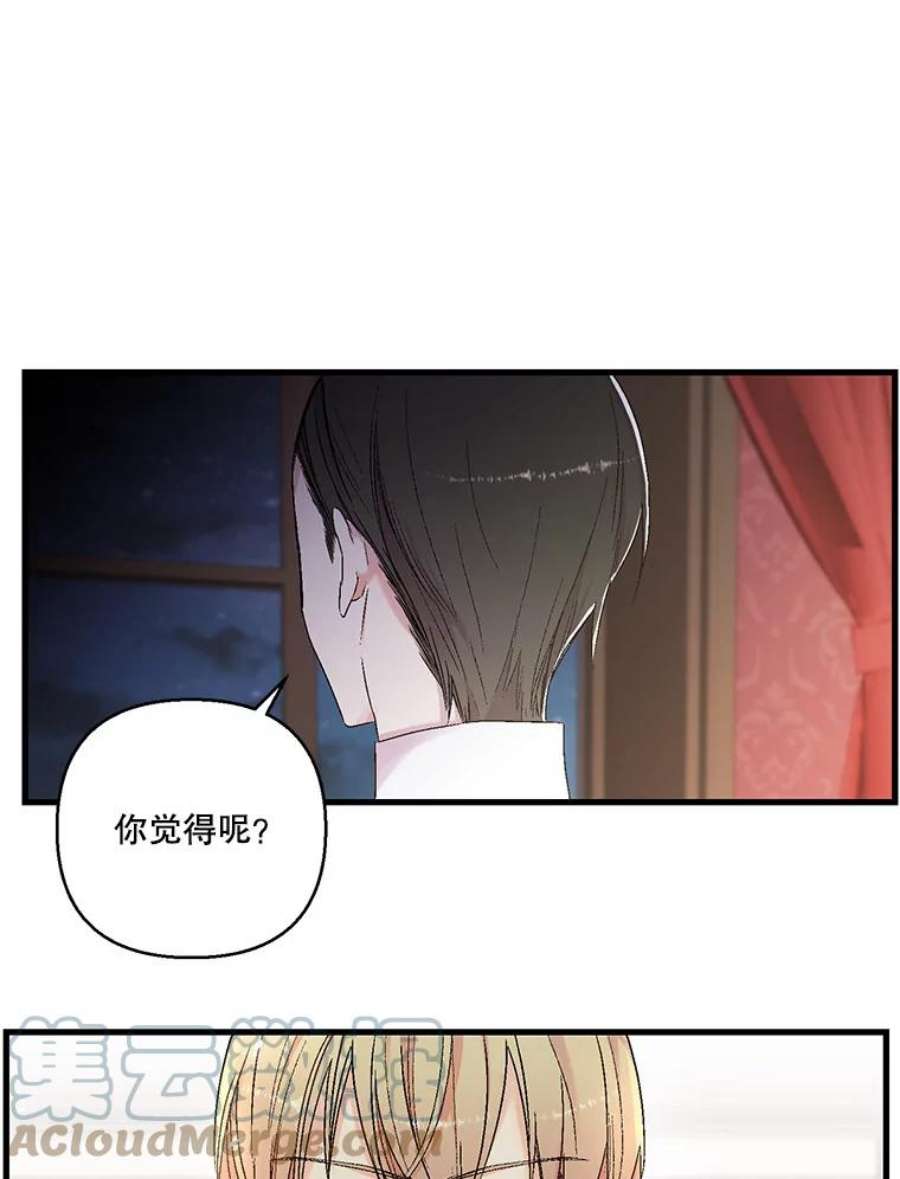 宝贝皇后殿下60.您生气了吗