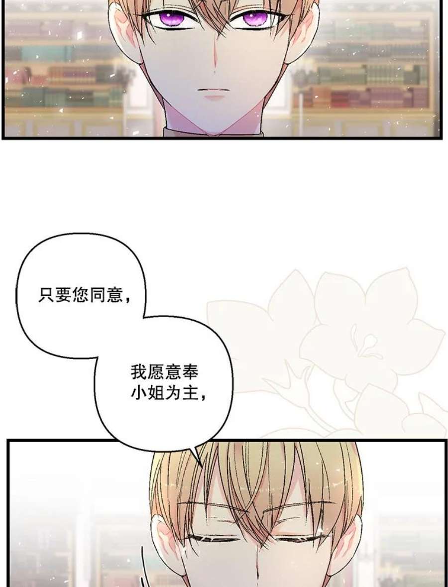 宝贝皇后殿下60.您生气了吗