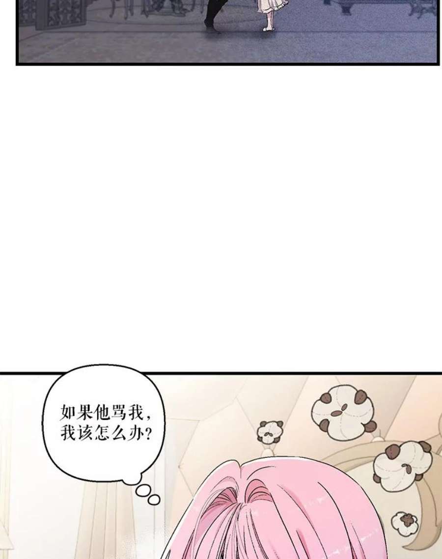 宝贝皇后殿下60.您生气了吗