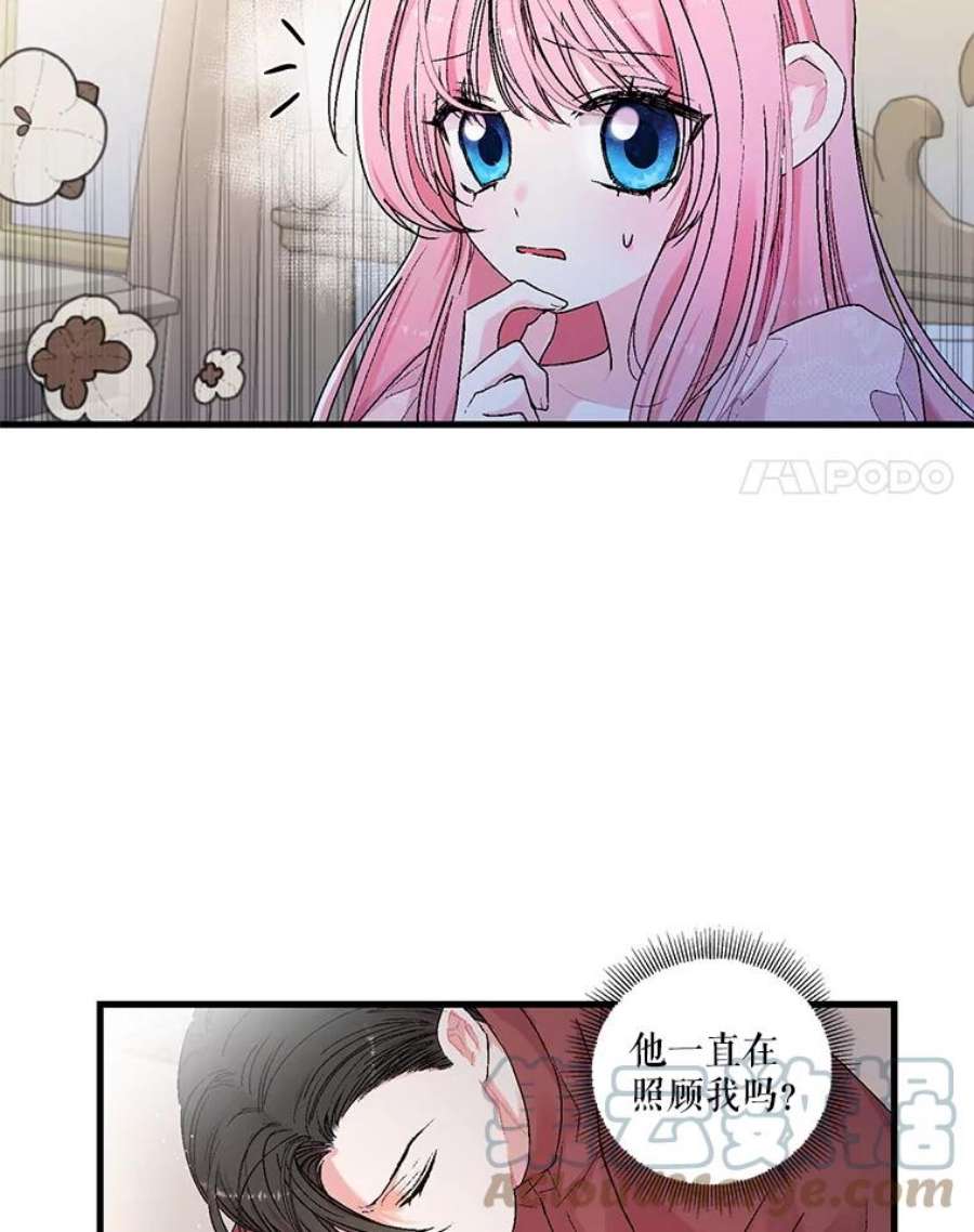 宝贝皇后殿下60.您生气了吗