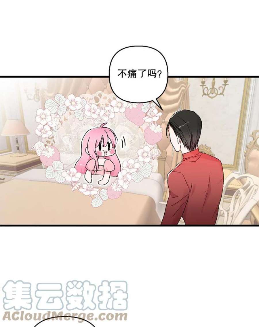 宝贝皇后殿下60.您生气了吗