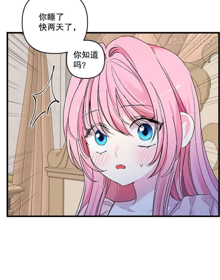 宝贝皇后殿下60.您生气了吗