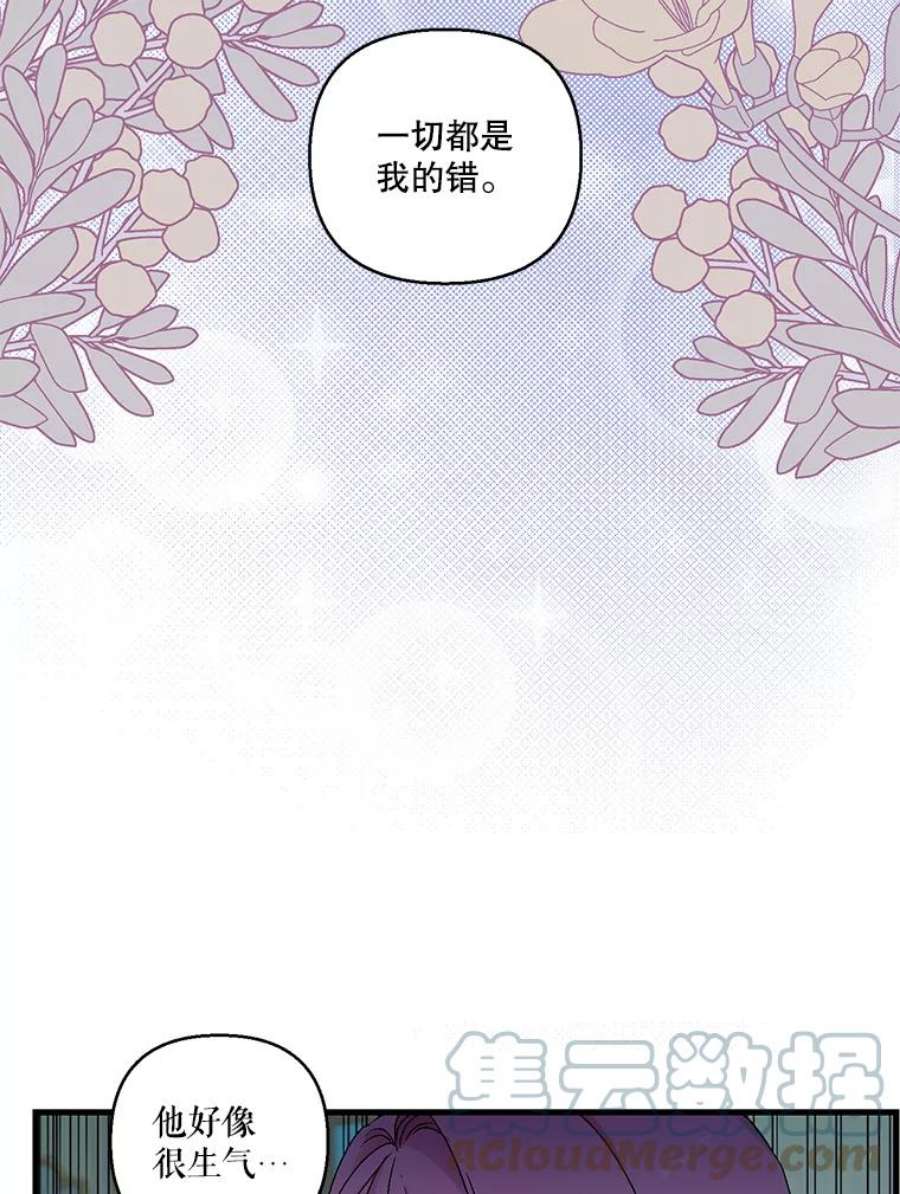宝贝皇后殿下60.您生气了吗