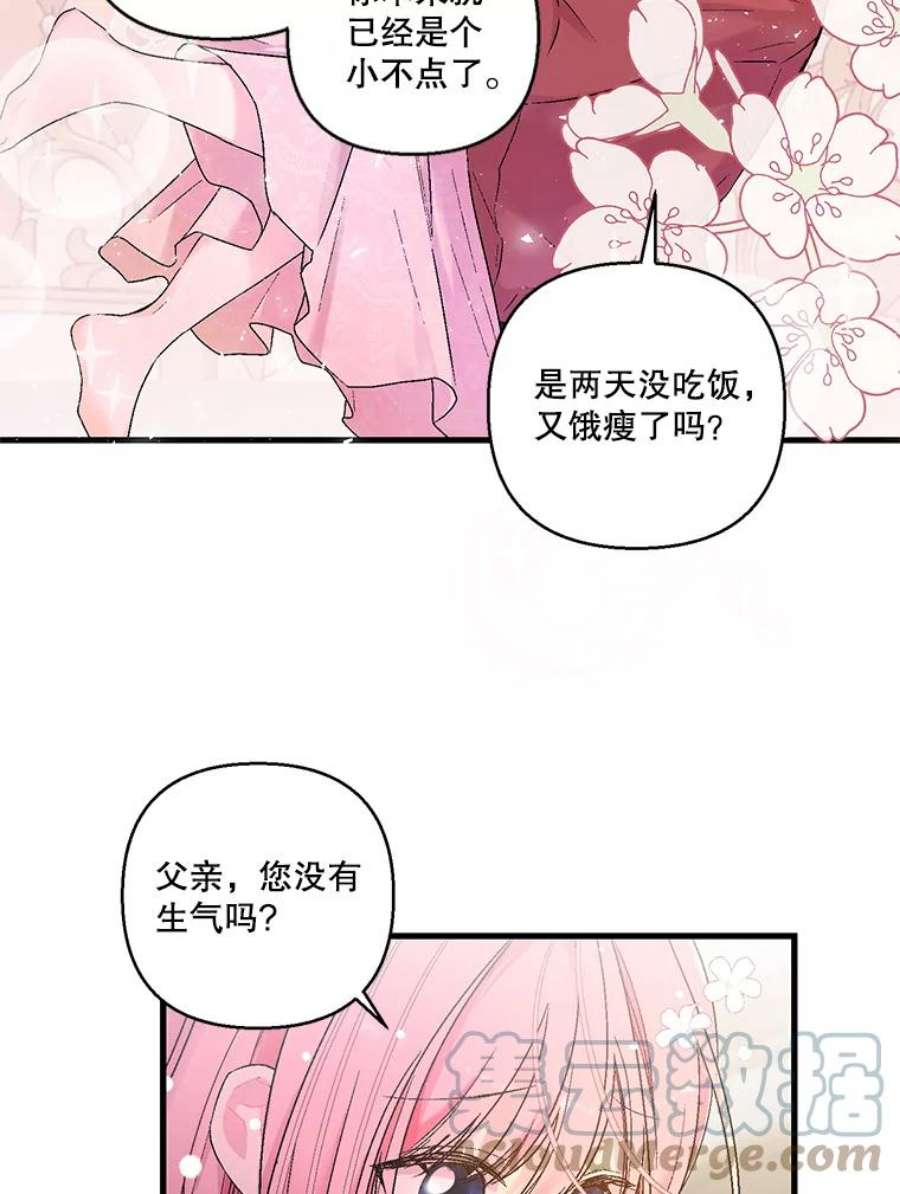 宝贝皇后殿下60.您生气了吗