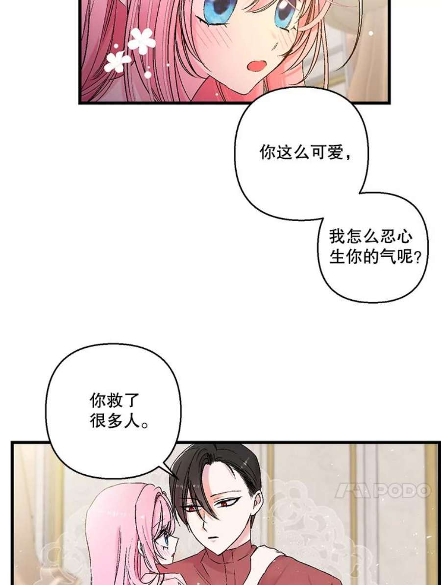 宝贝皇后殿下60.您生气了吗