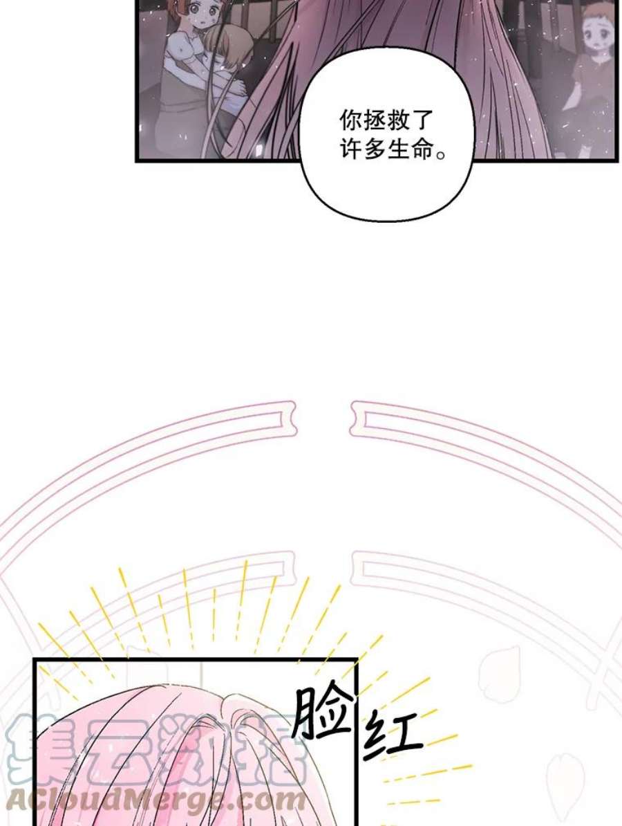 宝贝皇后殿下60.您生气了吗