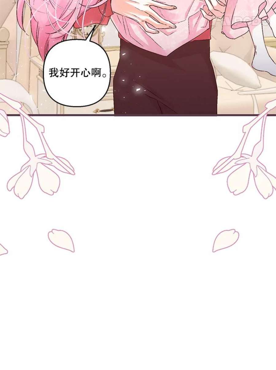 宝贝皇后殿下60.您生气了吗