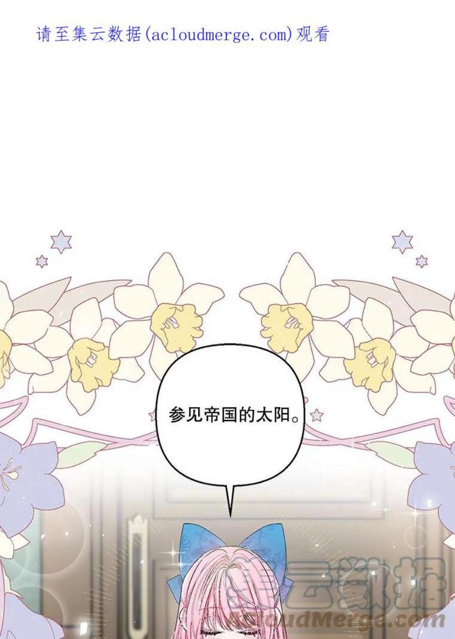 宝贝皇后殿下61.进宫受赏