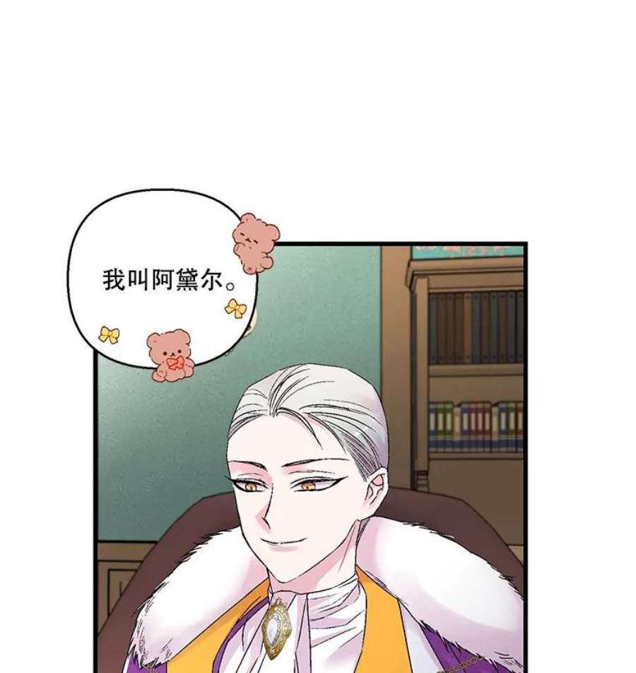 宝贝皇后殿下61.进宫受赏