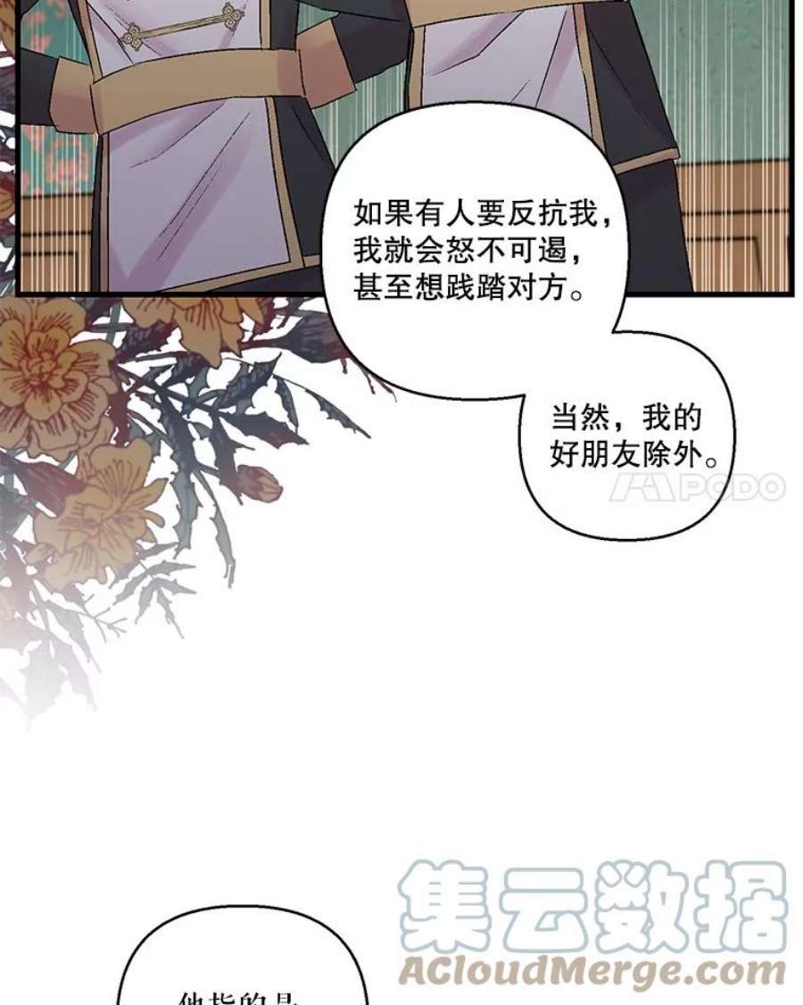 宝贝皇后殿下61.进宫受赏